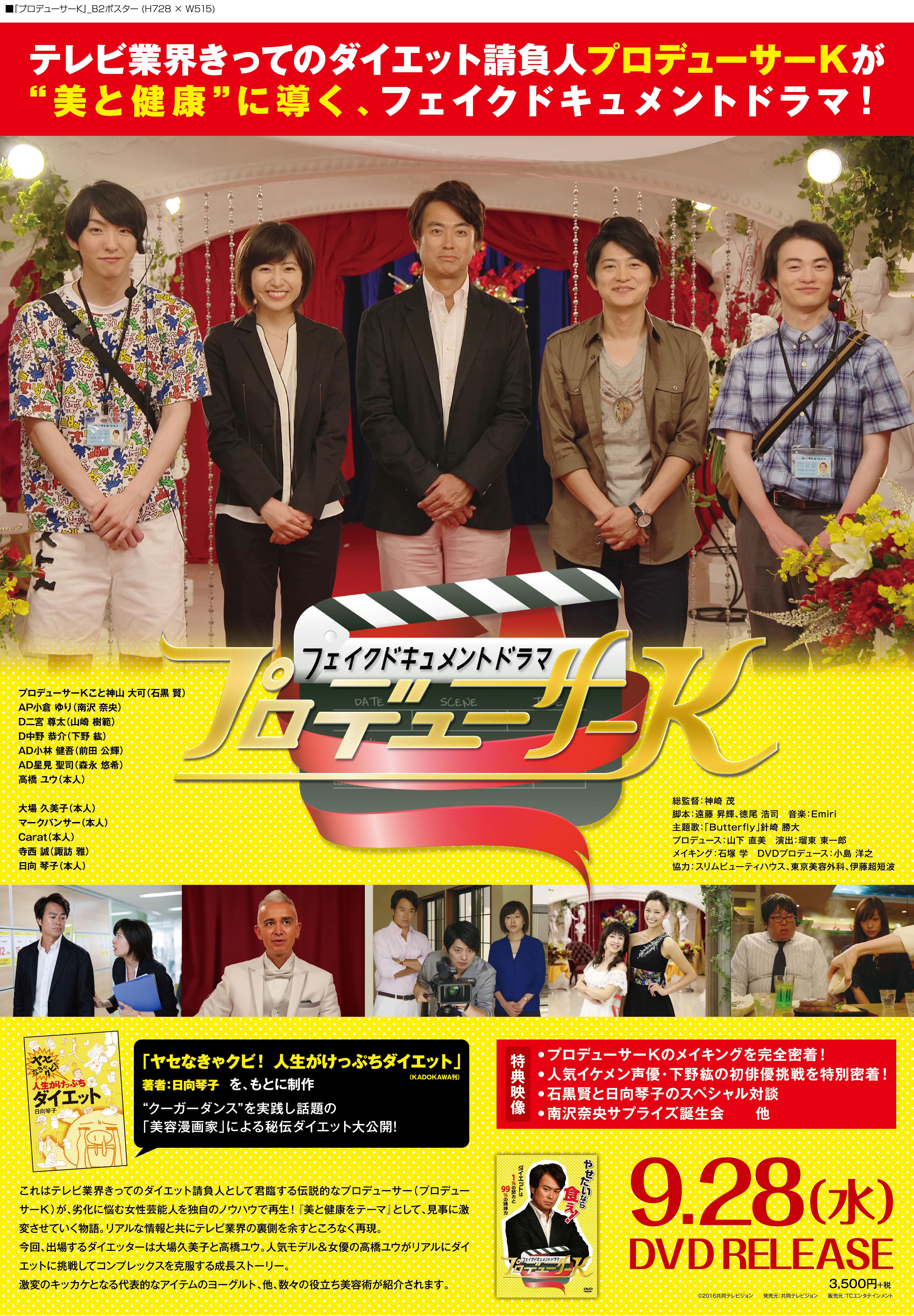 B2ポスターFMT